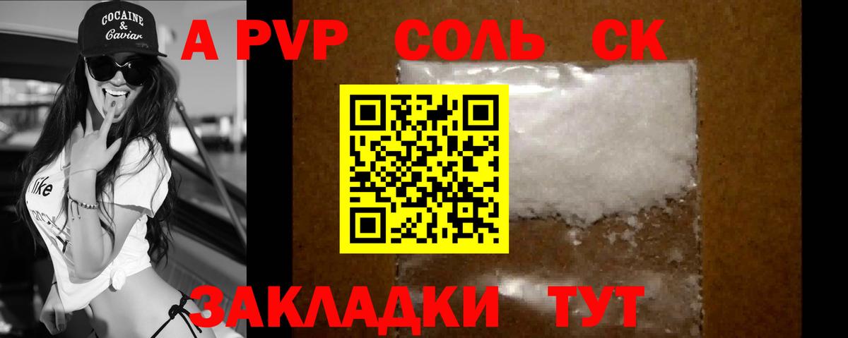 Alpha-PVP крисы CK Нижневартовск