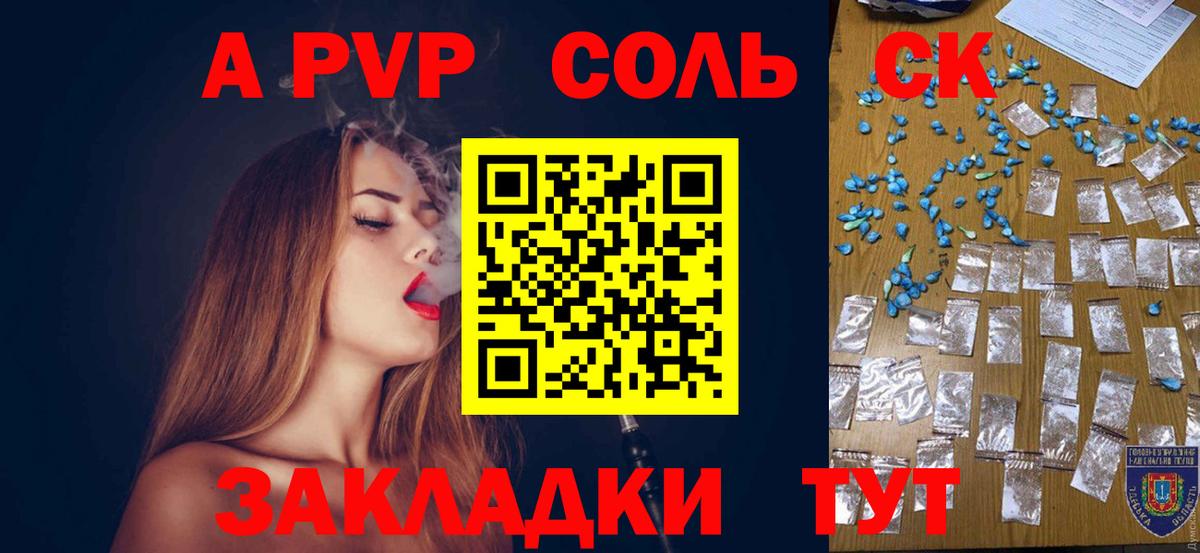 Alpha-PVP Соль  закладки  Вход с VPN  Нижневартовск  A PVP крисы CK  Alfa_PVP VHQ 