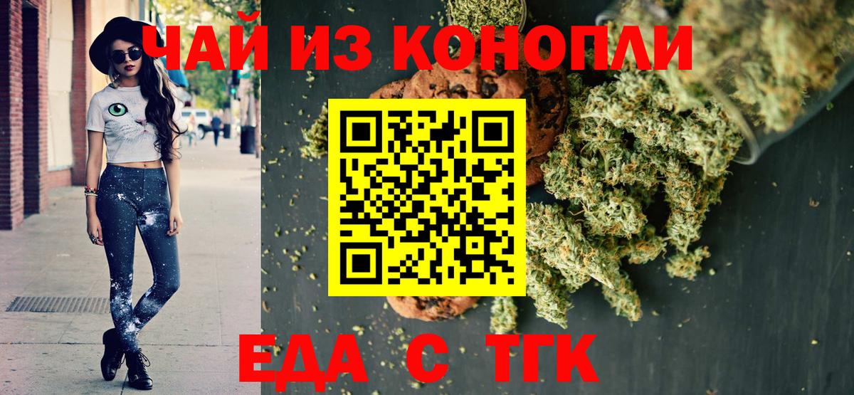 Нижневартовск  Печенье с ТГК марихуана  Вход с VPN 