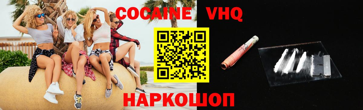 Cocaine Fish Scale Нижневартовск