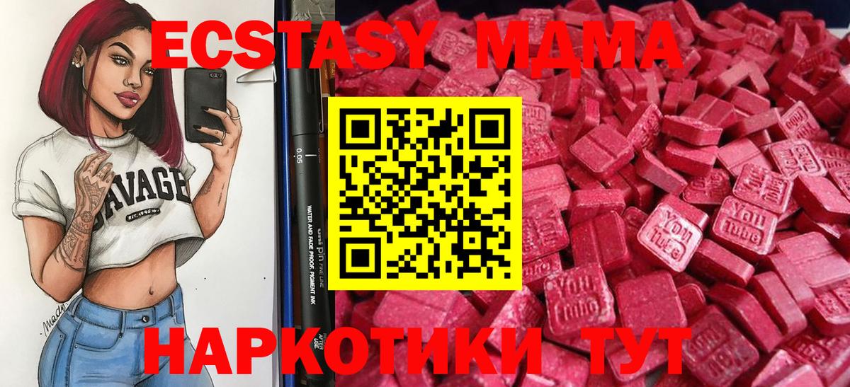 Ecstasy  ЭКСТАЗИ DUBAI  Нижневартовск  Вход с VPN  ЭКСТАЗИ Punisher 