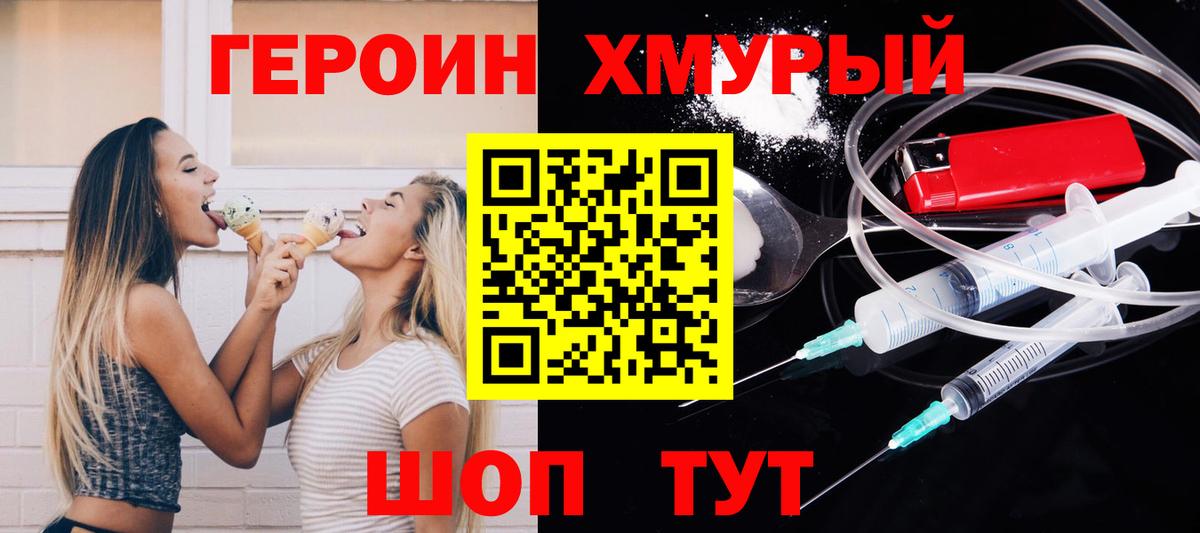 Героин  Вход с VPN  Нижневартовск  ГЕРОИН гречка 