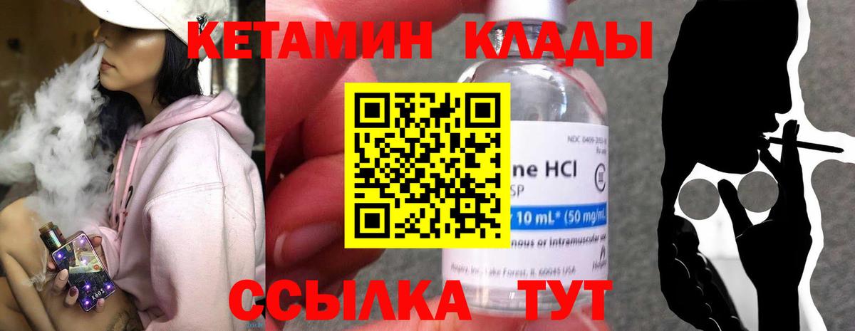 Нижневартовск  КЕТАМИН ketamine  КЕТАМИН ketamine  Вход с VPN 
