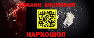 кокаин колумбия Дубна