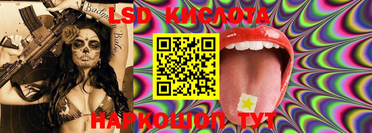 ЛСД экстази кислота  Лсд 25 экстази кислота  Вход с VPN  LSD-25 экстази  Нижневартовск 