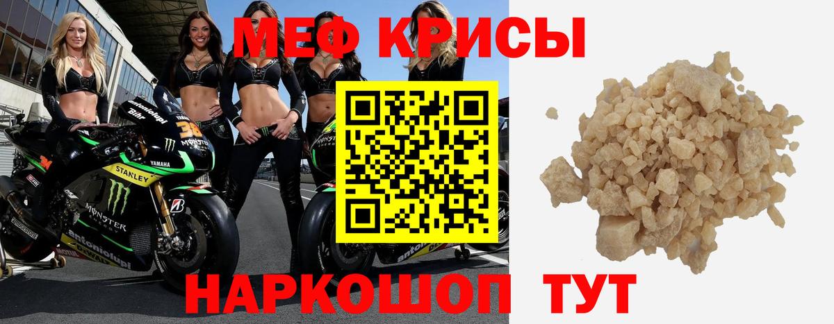 Меф мяу мяу кристаллы Нижневартовск