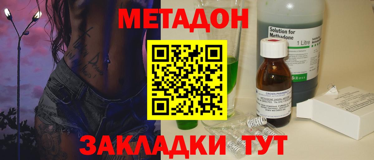 Метадон methadone  Вход с VPN  Нижневартовск 