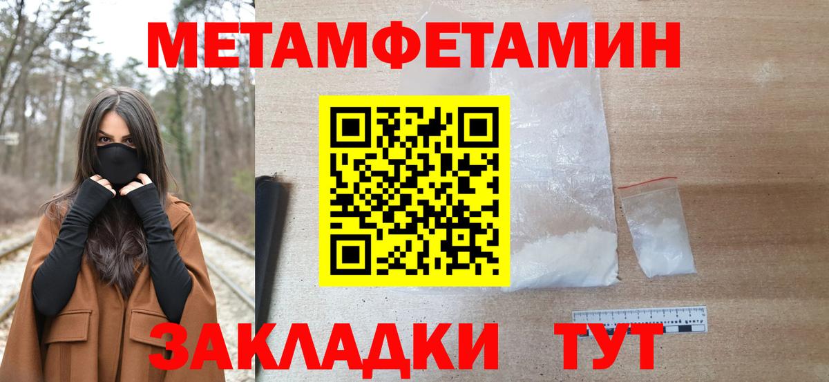 Метамфетамин винт Нижневартовск