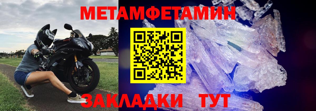 Метамфетамин мет  Вход с VPN  Нижневартовск 