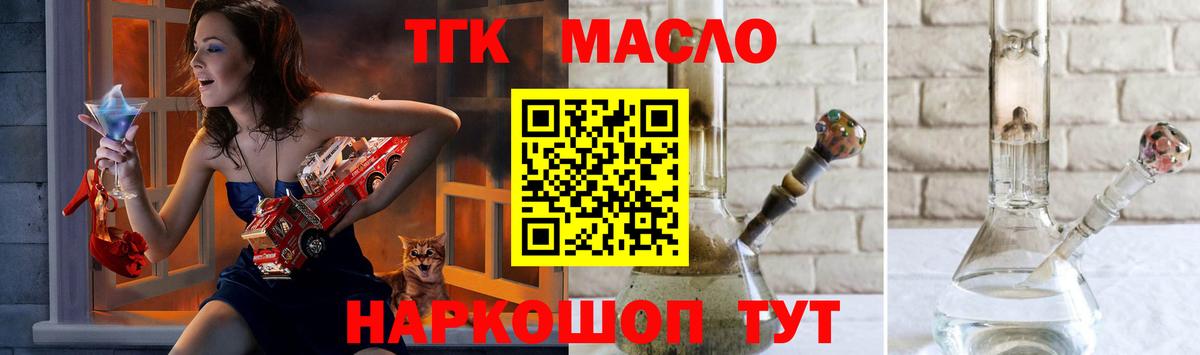 Дистиллят ТГК THC oil  Вход с VPN  Дистиллят ТГК Wax  Нижневартовск 